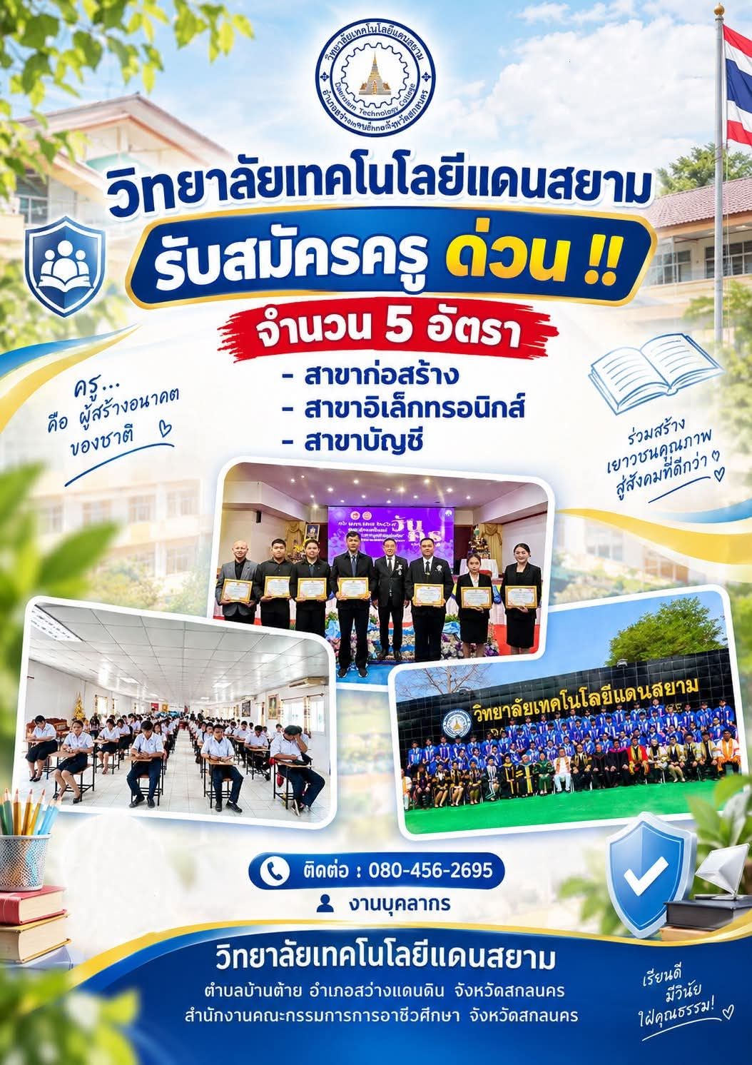 รูปภาพบทความ