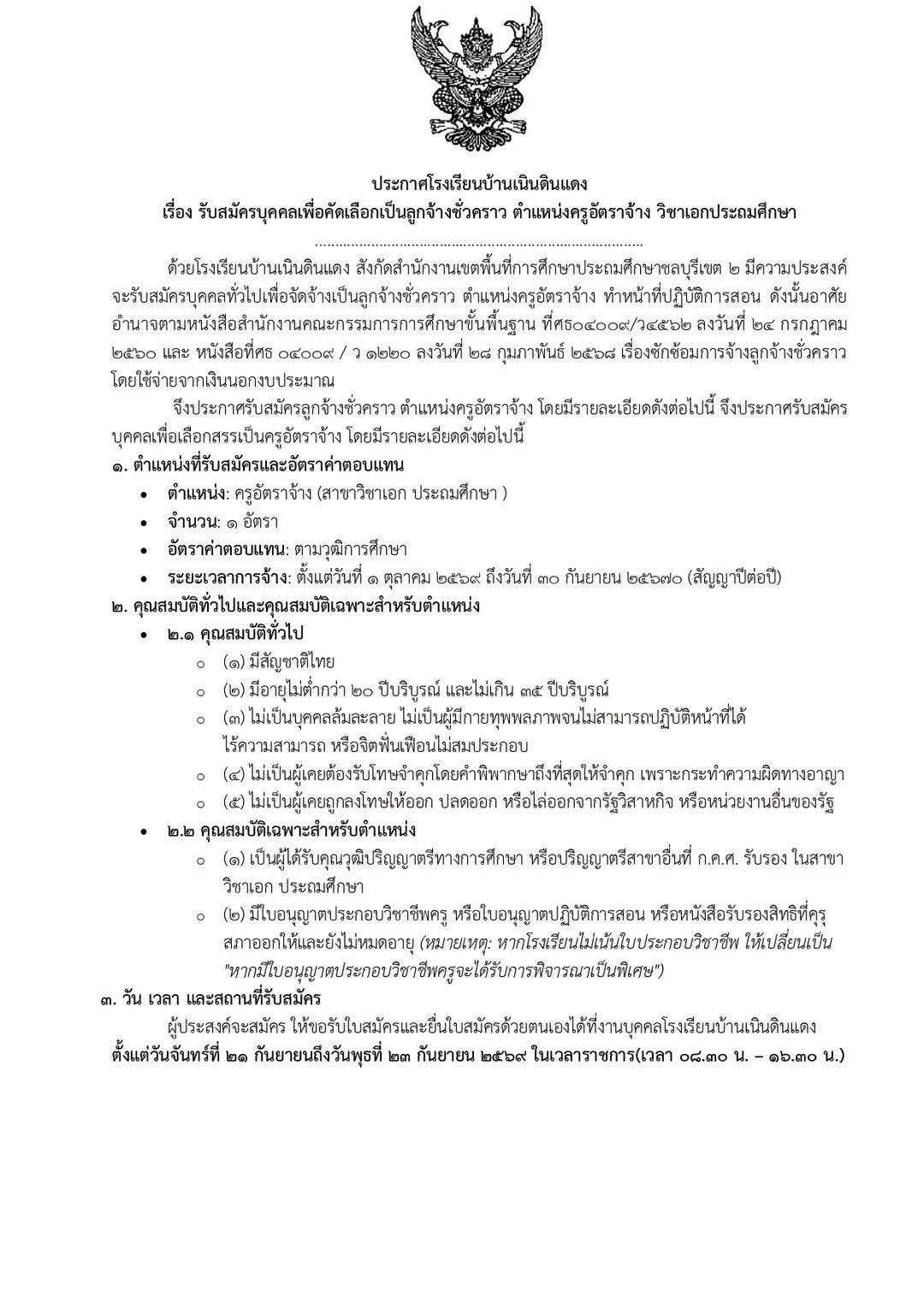รูปภาพบทความ