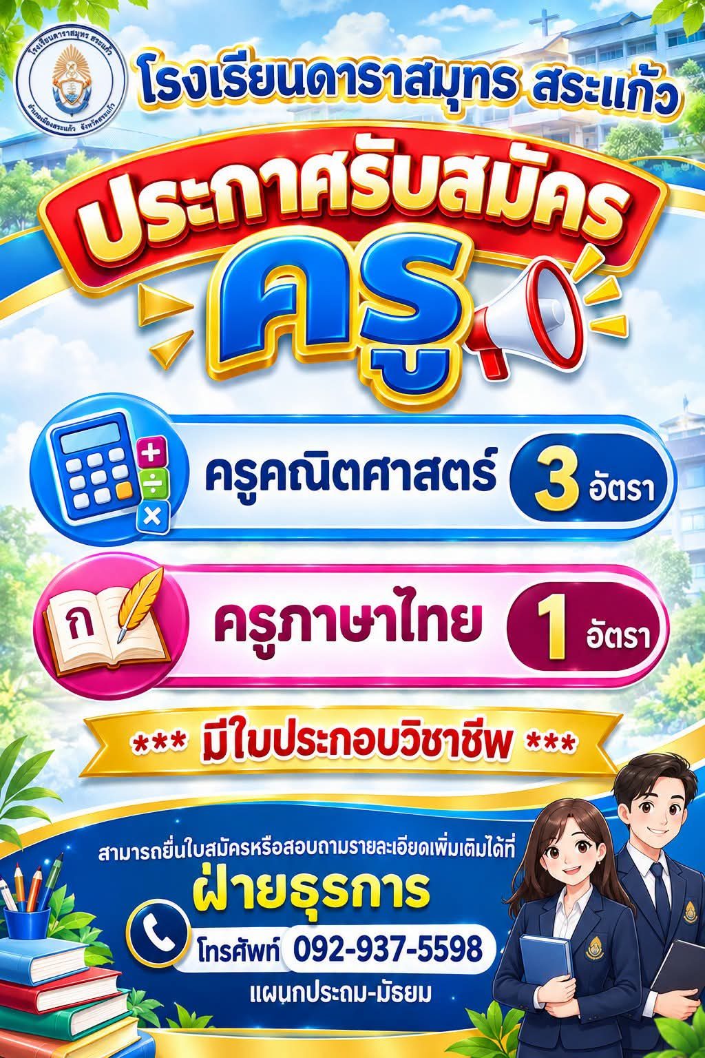 รูปภาพบทความ