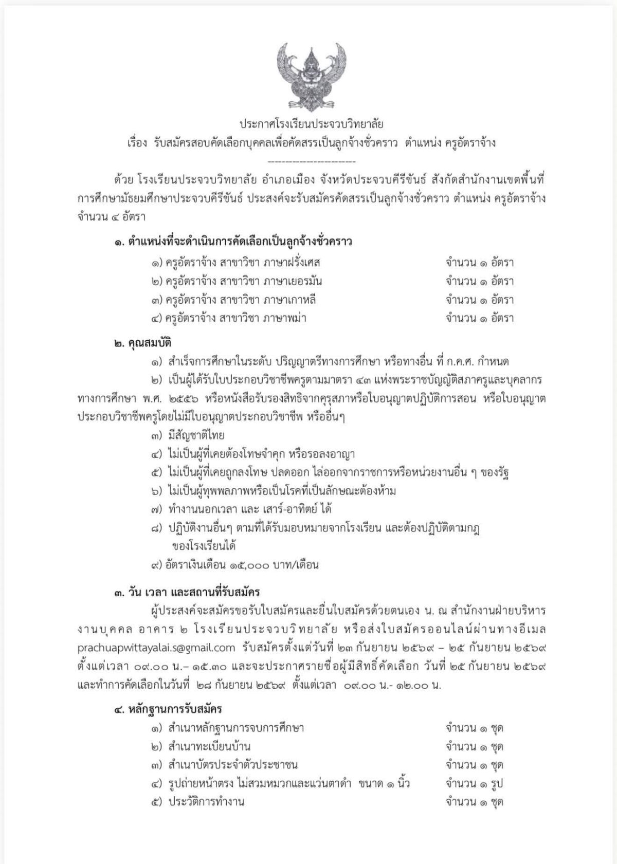 รูปภาพบทความ