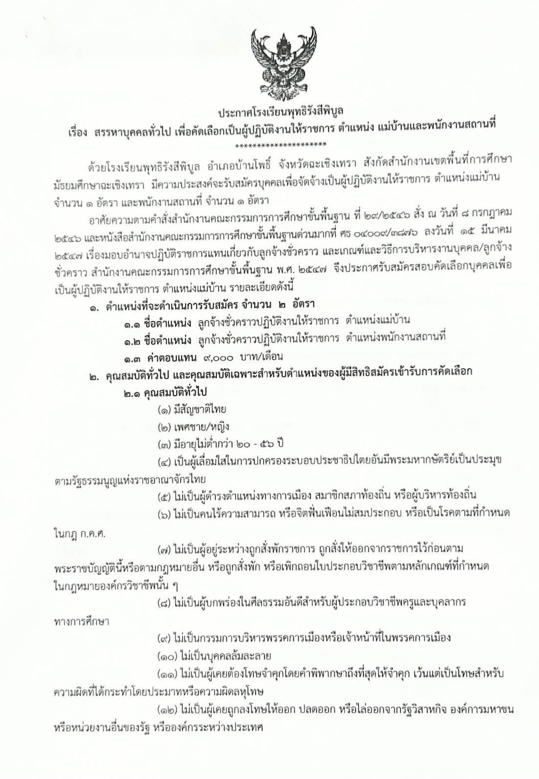 รูปภาพบทความ