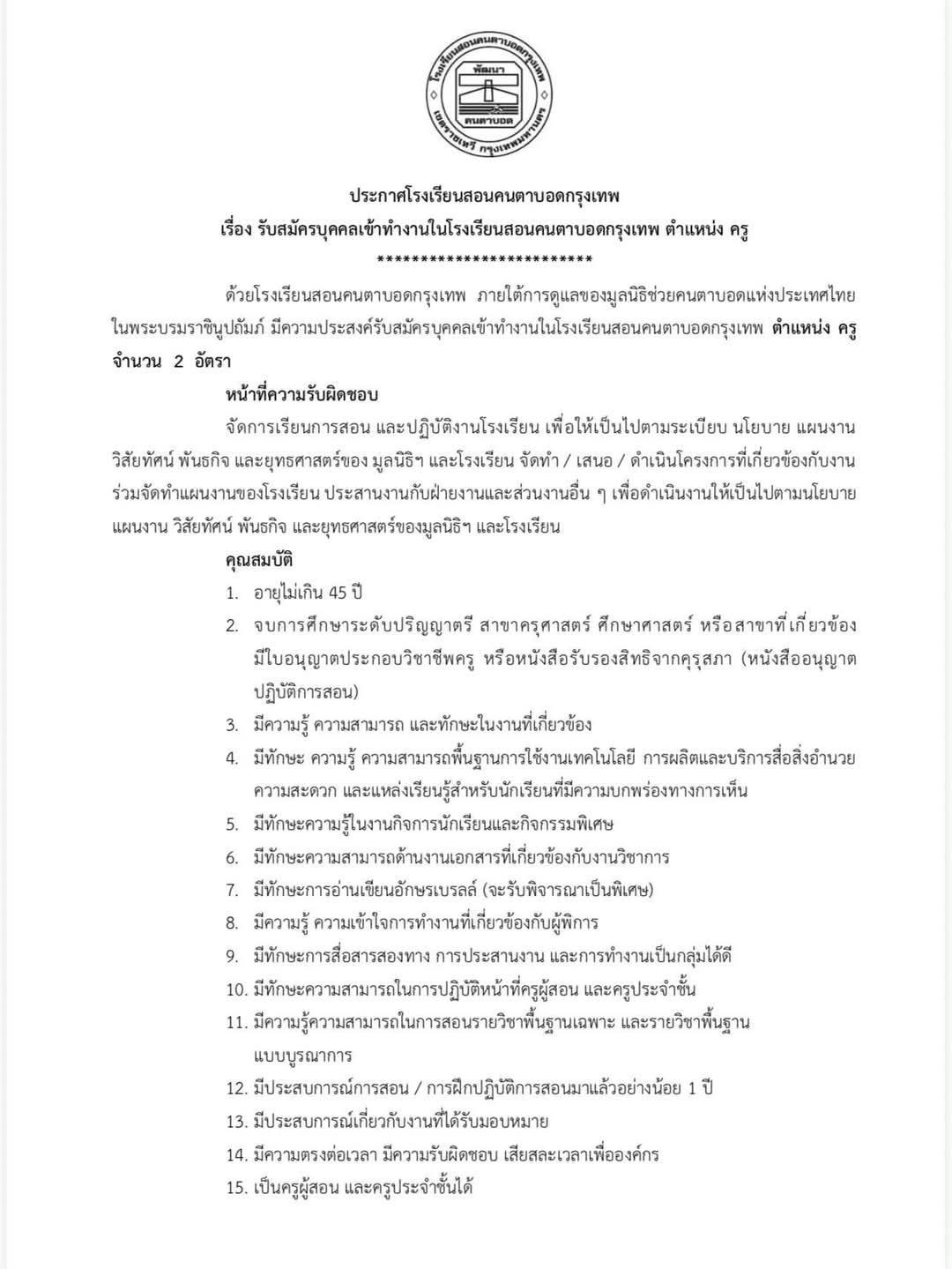 รูปภาพบทความ
