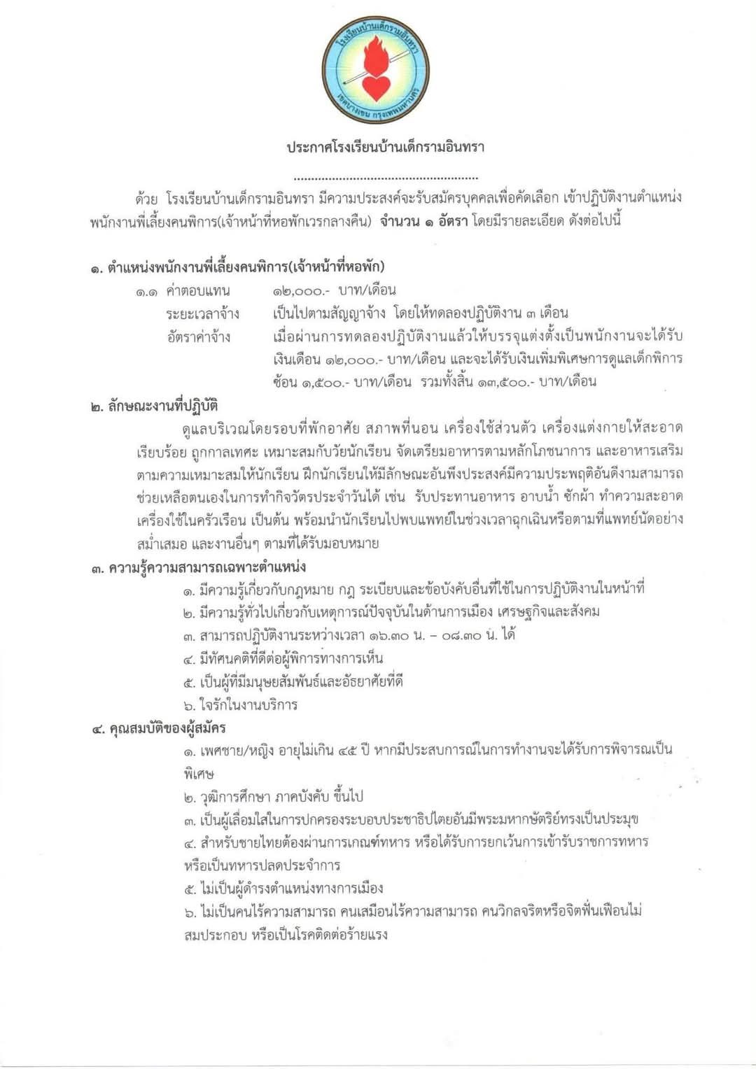 รูปภาพบทความ