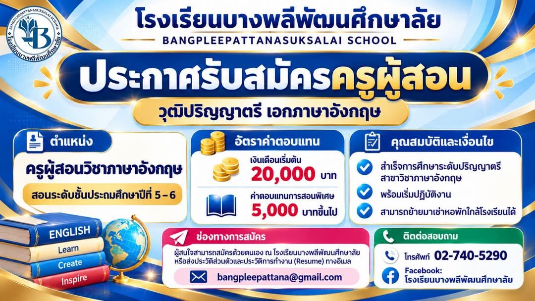 รูปภาพบทความ