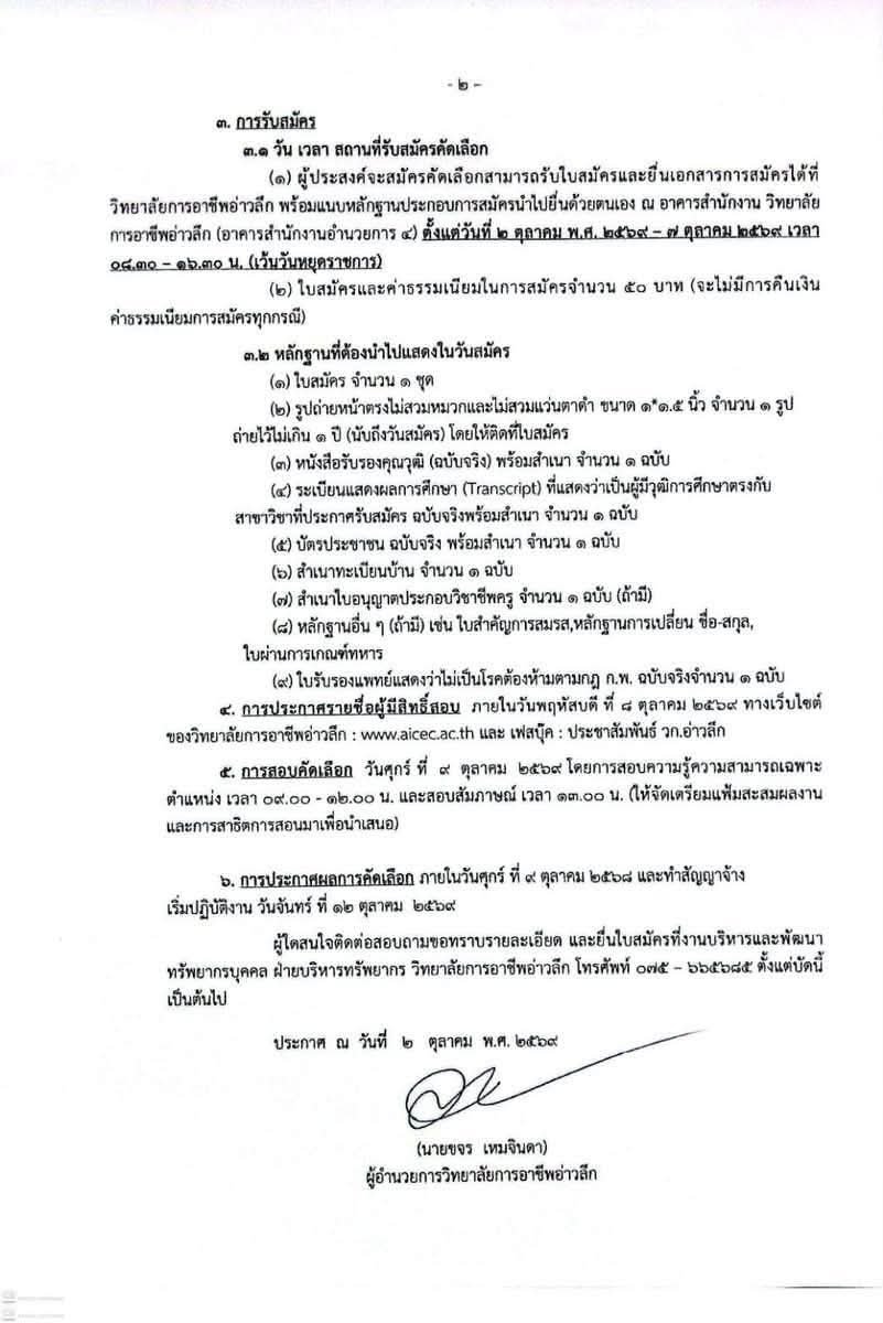 รูปภาพบทความ
