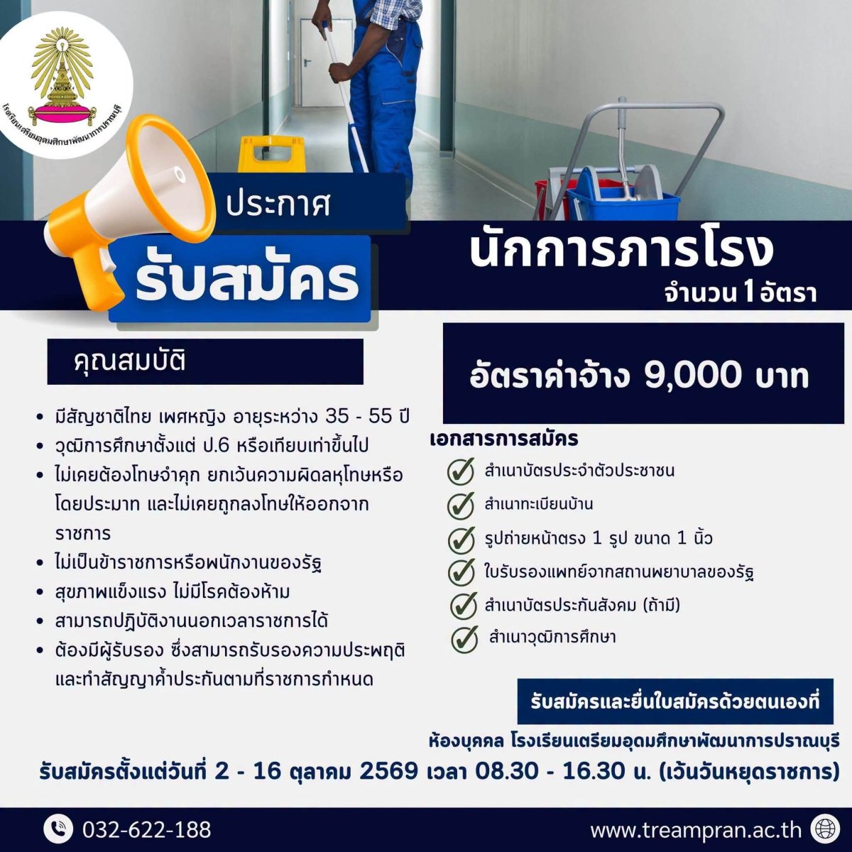 รูปภาพบทความ