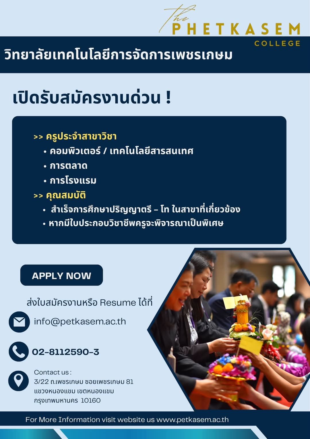 รูปภาพบทความ