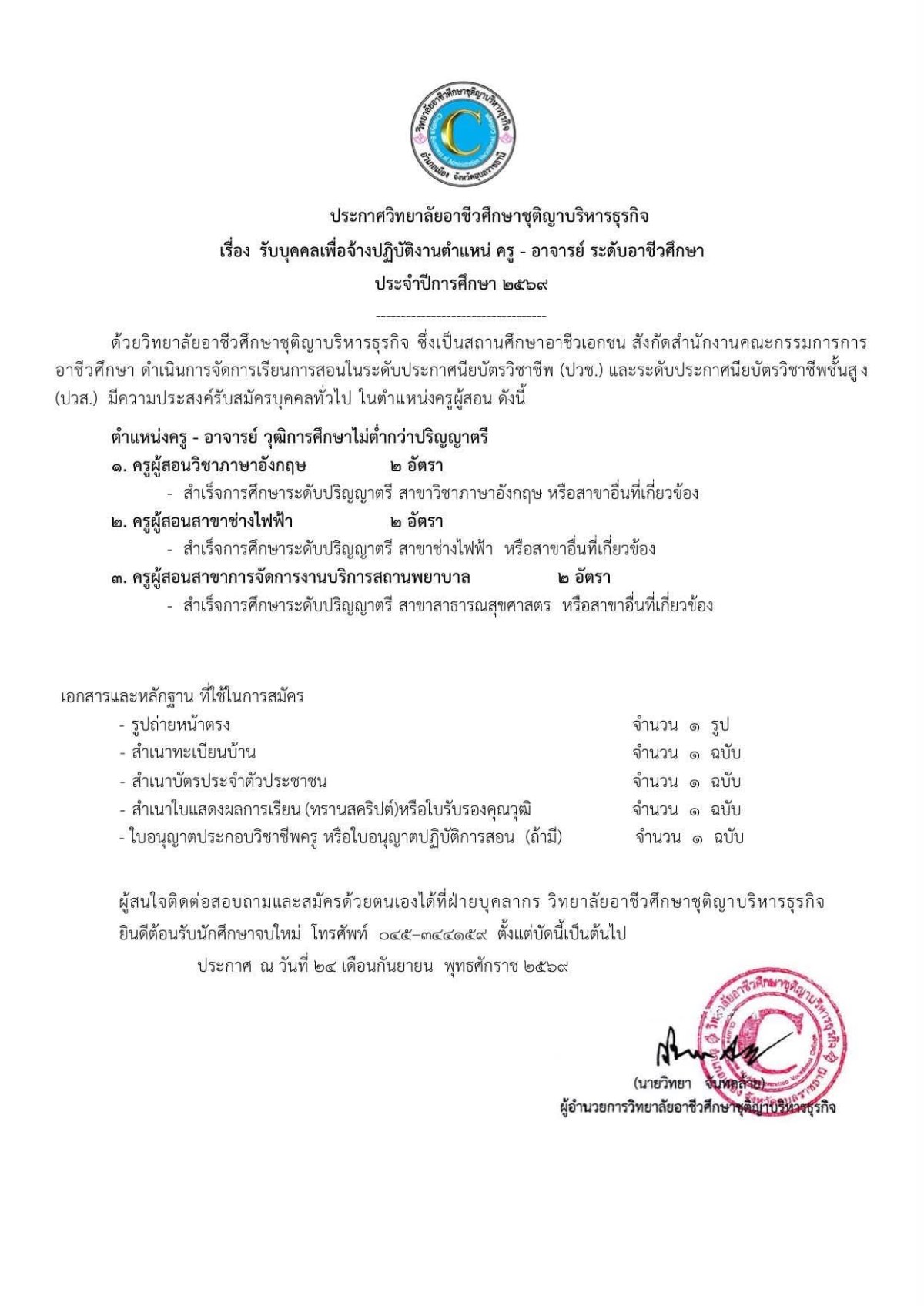 รูปภาพบทความ