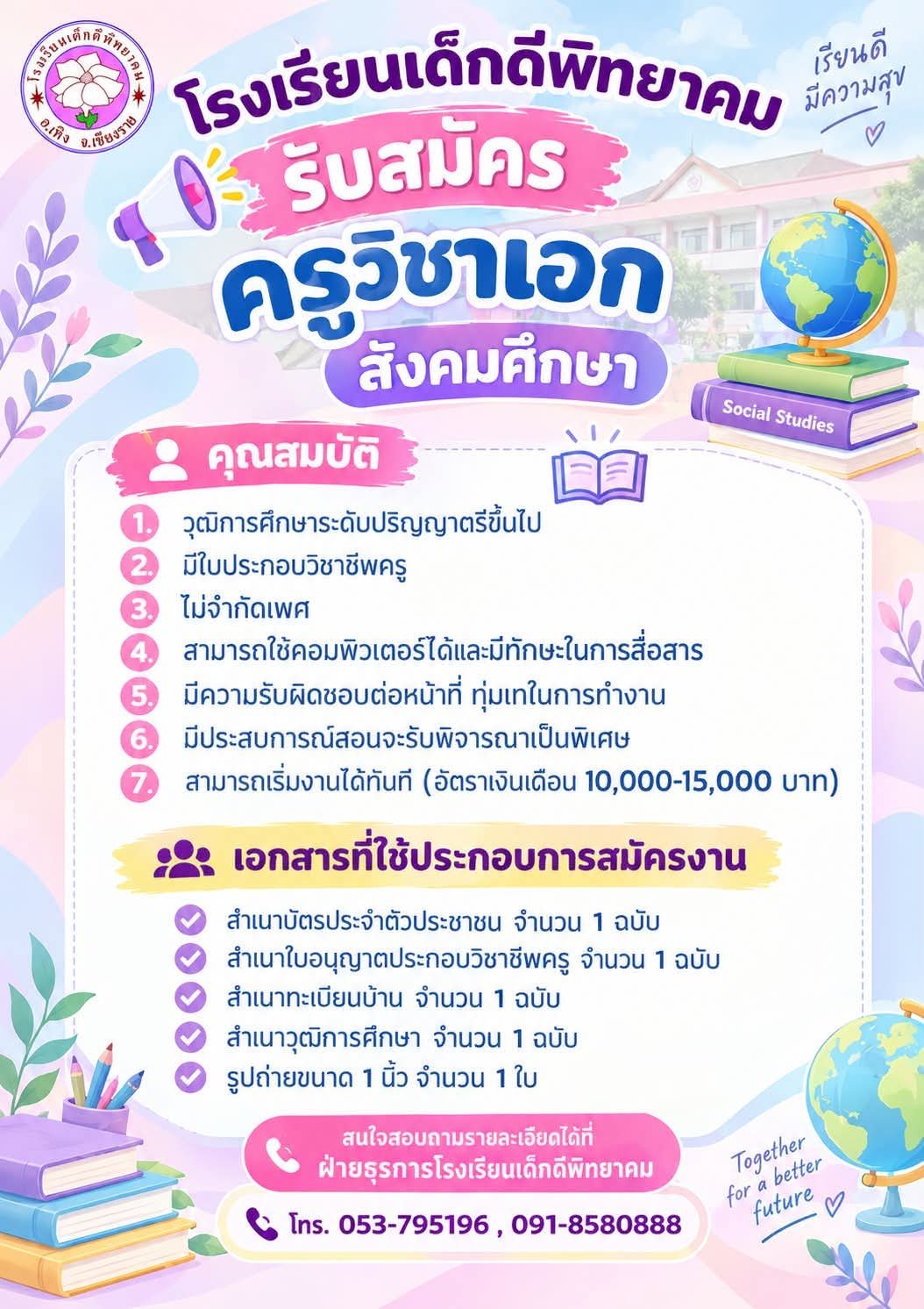 รูปภาพบทความ