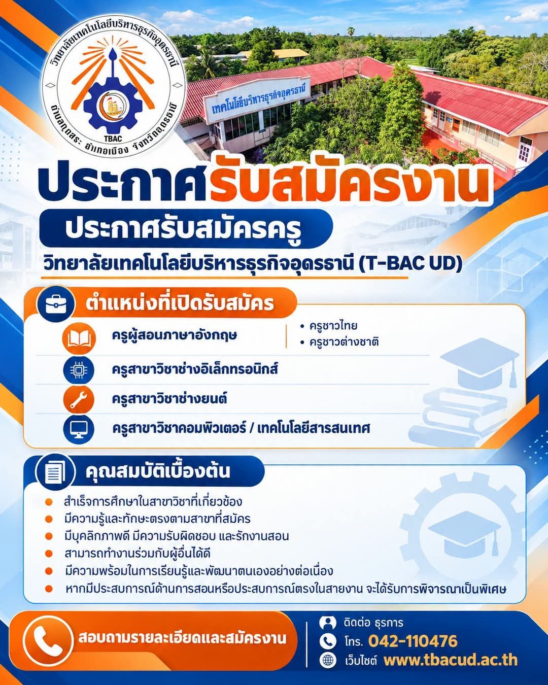 รูปภาพบทความ