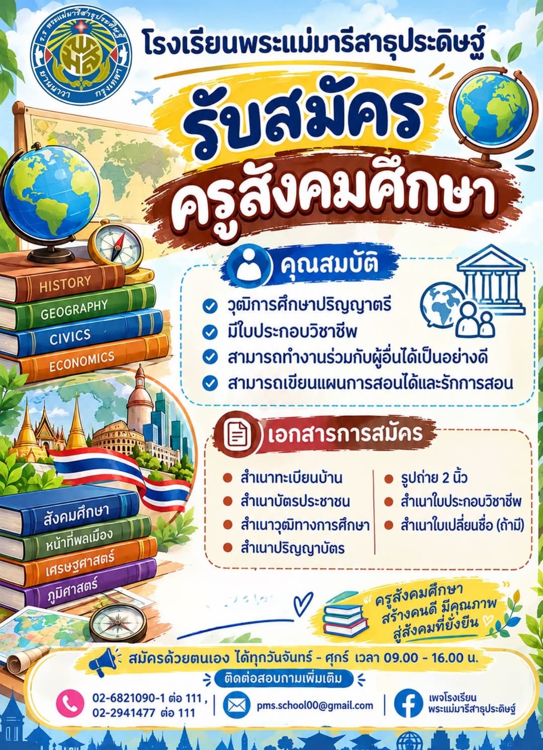 รูปภาพบทความ