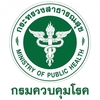 รูปภาพกรมควบคุมโรค